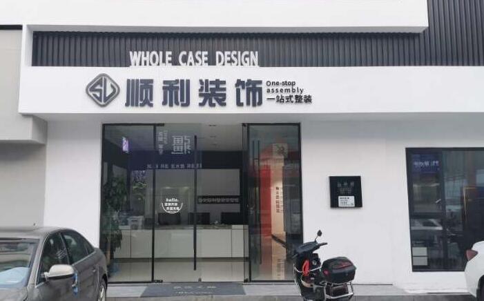上思县装修公司