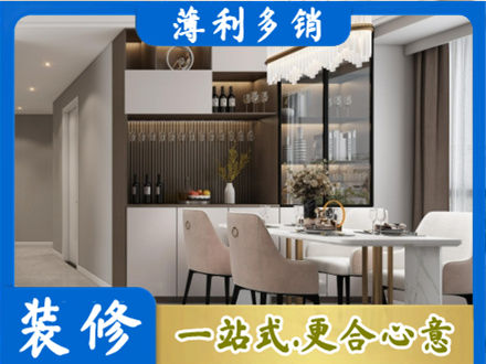 上思县旧房装修