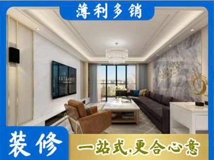 上思县装修新房