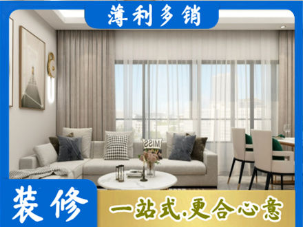 上思县装修价格