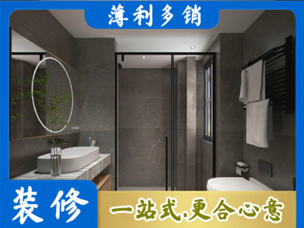 上思县本地洗浴间装修