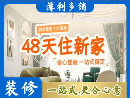 上思县新房整装